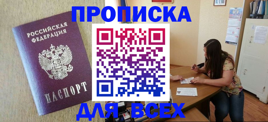временная регистрация адрес в Октябрьске