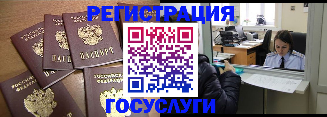 временная регистрация поиск в Октябрьске